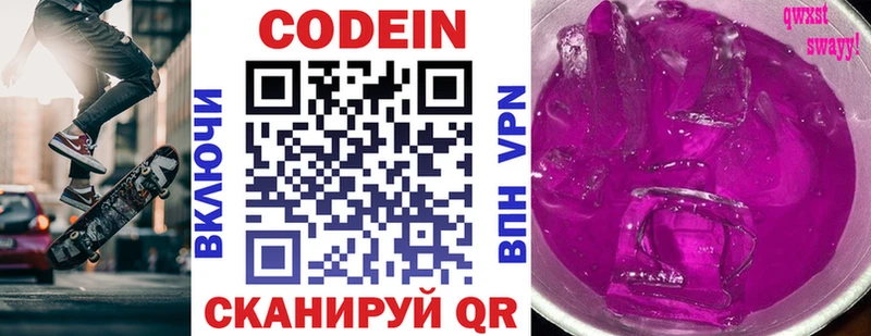 Codein напиток Lean (лин)  мориарти телеграм  Слюдянка  сколько стоит 