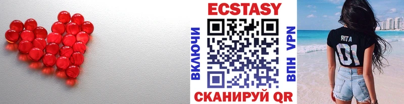 ЭКСТАЗИ круглые Слюдянка
