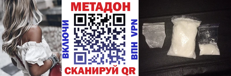МЕТАДОН VHQ Слюдянка